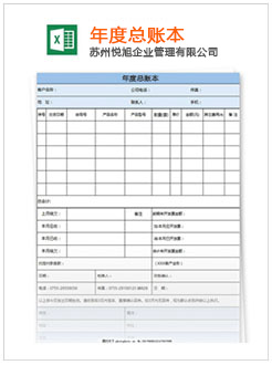 延川记账报税